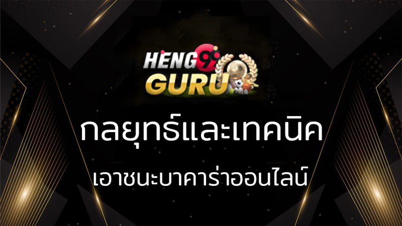 บ้านผลบอล