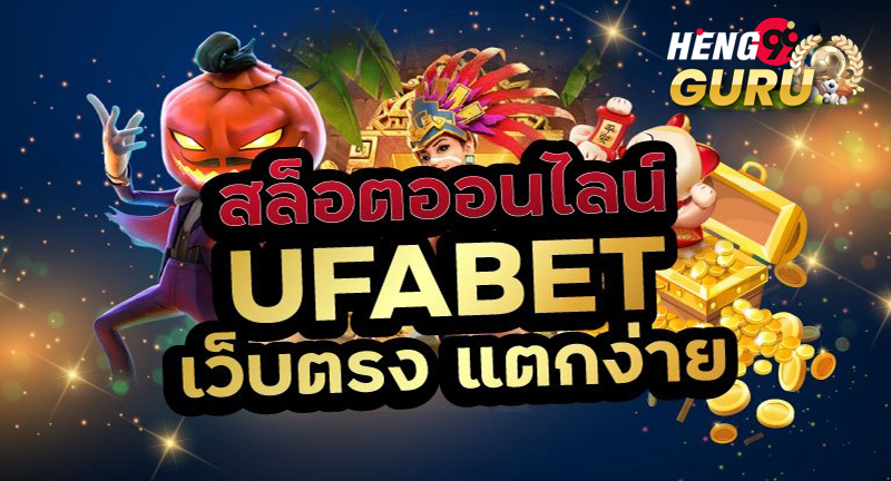 uefa bet- สล็อตออนไลน์ ทั้งหมด