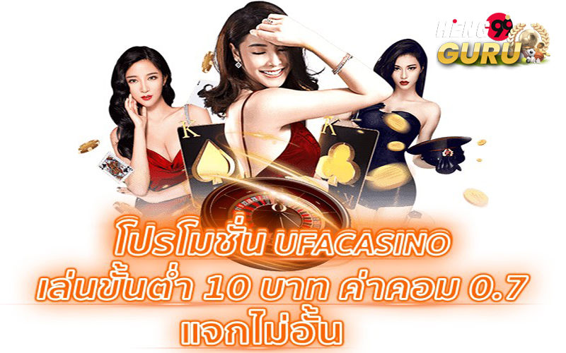 ยูฟ่าเบส-สมัคร ยู ฟ่า เบ ท