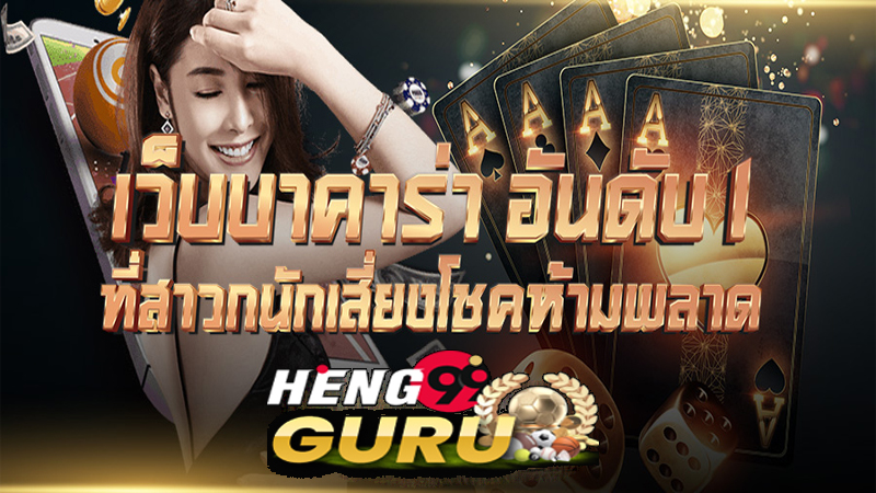 วิเคราะห์บอลวันนี้