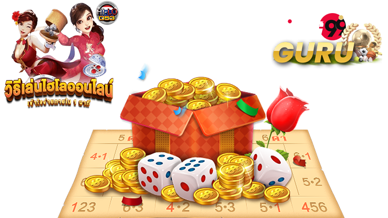 Heng99Guru ไฮโล คา สิ โน