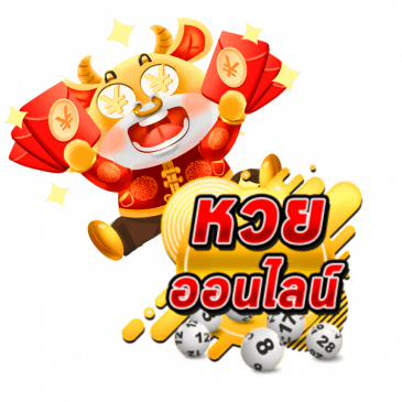 เวปยุฟ้า