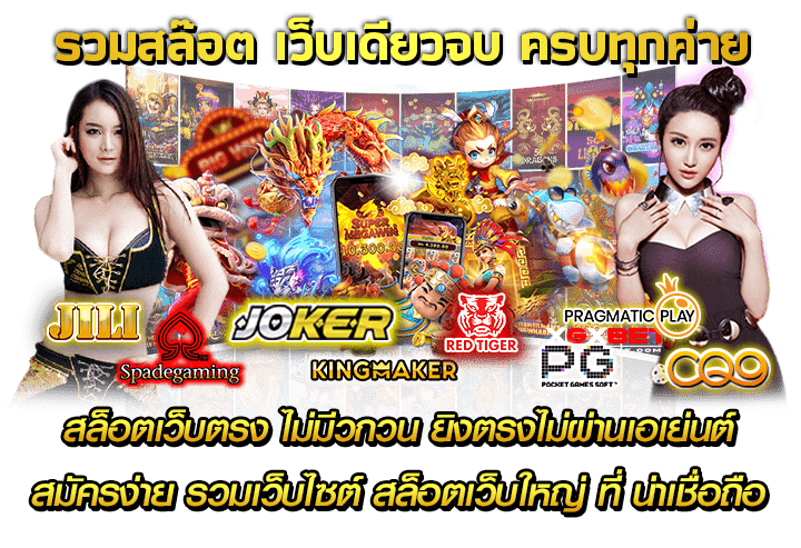 รวมสล็อต เว็บเดียว-heng99guru