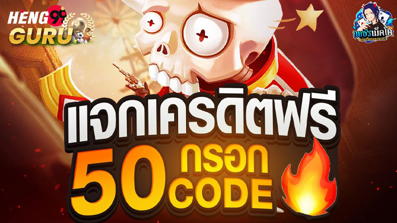 Heng99Slotโปรโมชั่น