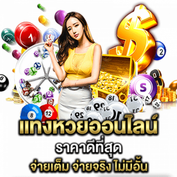 ตรวจหวย1สิงหาคม2565 กองสลาก-heng99guru