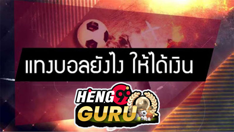 ผลบอลสด888