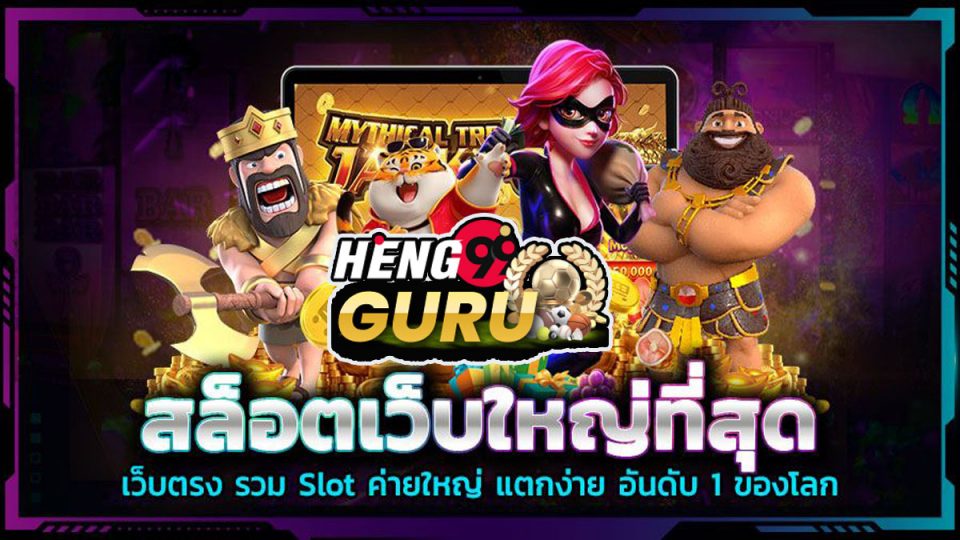 777 heng