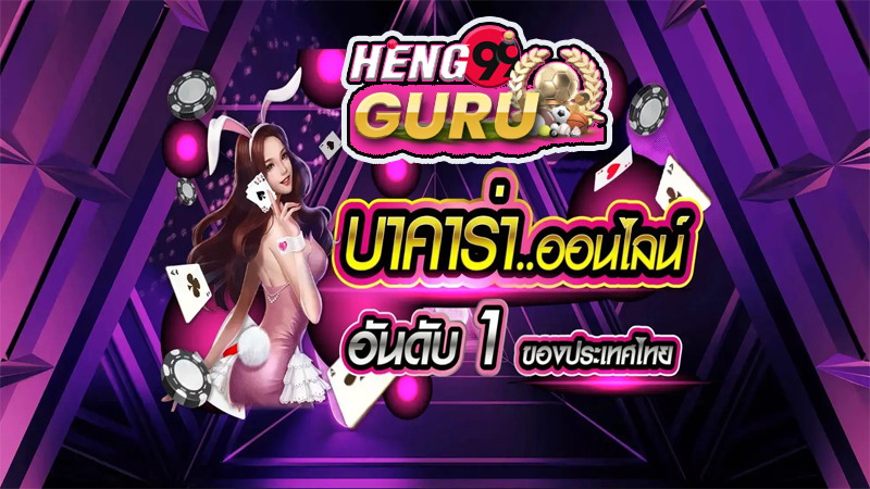 พนัน ออนไลน์