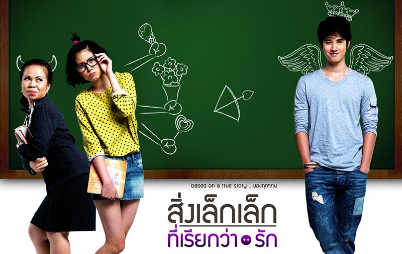  ดูหนัง สิ่งเล็กๆที่เรียกว่ารัก เต็มเรื่อง hd
