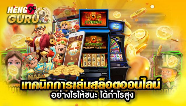 สล็อตufabet-Heng99guru