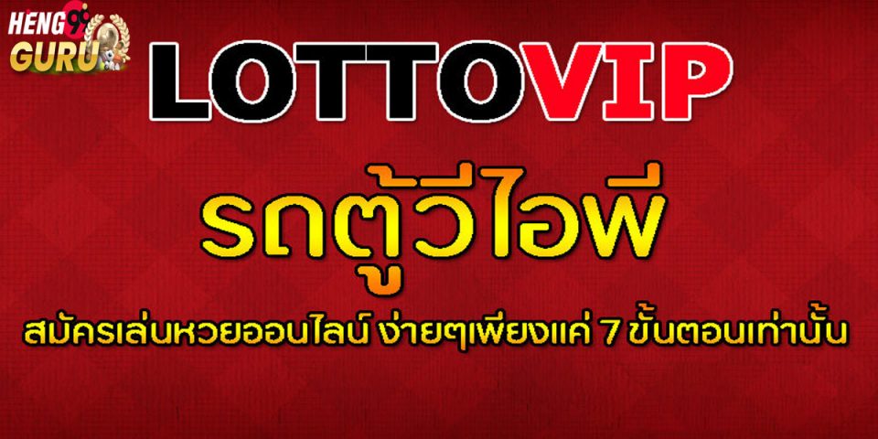 รถตู้ vip