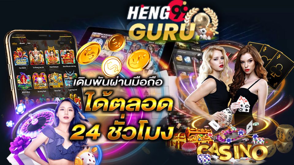 คาสิโน 350-Heng99Guru