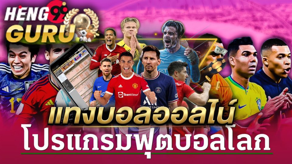 บ้านผลบอล goal in th วันนี้ 888 ทุกลีก-Heng99Guru