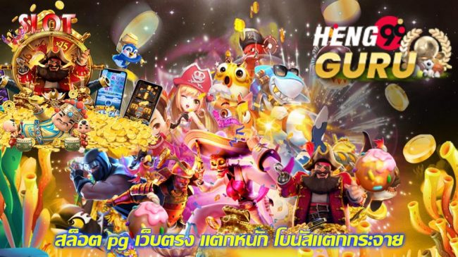 สล็อตufabet-Heng99guru