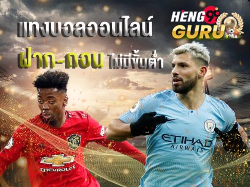  บ้านผลบอลวันนี้
