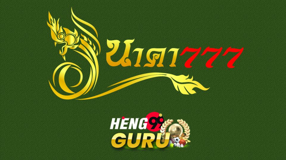 นาคา777