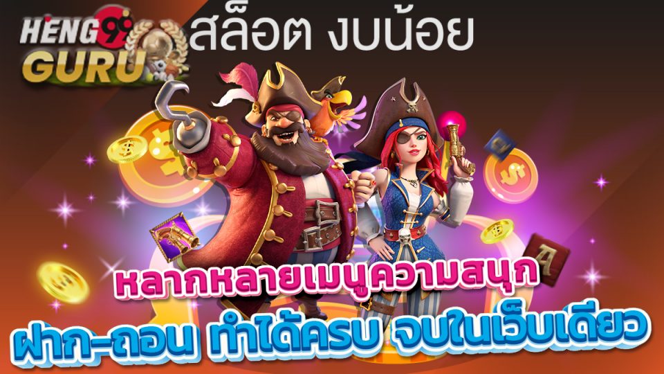 สล็อตufabet-Heng99guru
