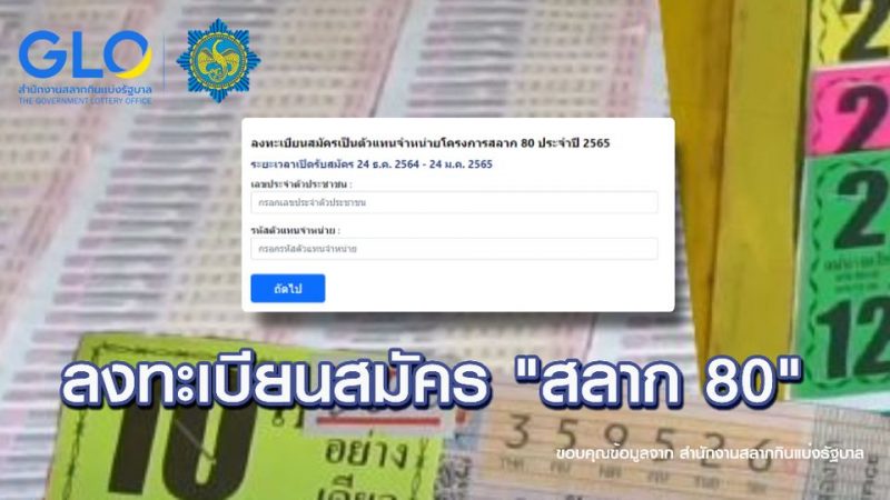 สลาก เฮง99