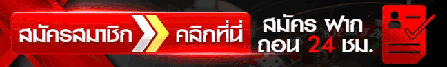 สมัครสมาชิก-heng99