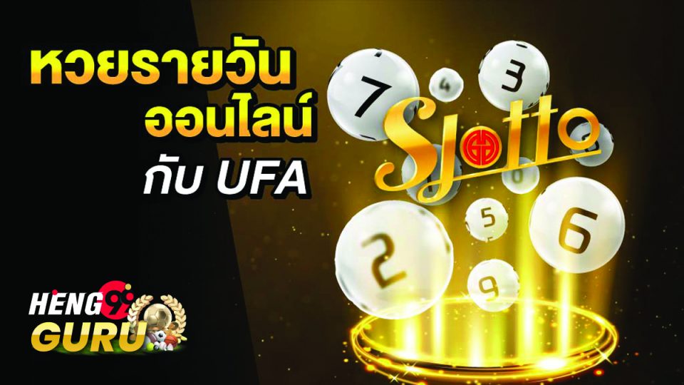 เข้าเล่นufabet