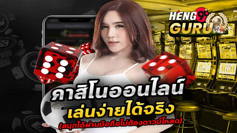5hengs จ่ายจริง ไหม