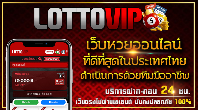 รวม เว็บ หวย ออนไลน์