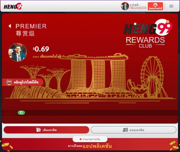 หวยออนไลน์ เฮง99