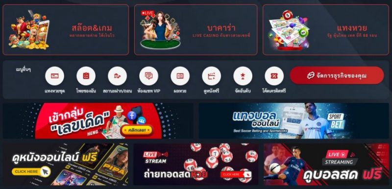 เว็บแทงหวย เฮง99