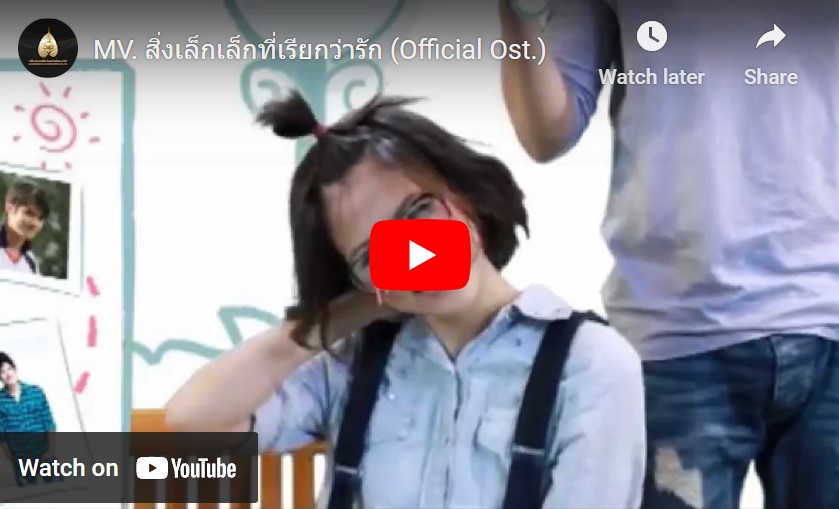  สิงเล็กๆที่เรียกว่ารัก 1เต็มเรื่อง