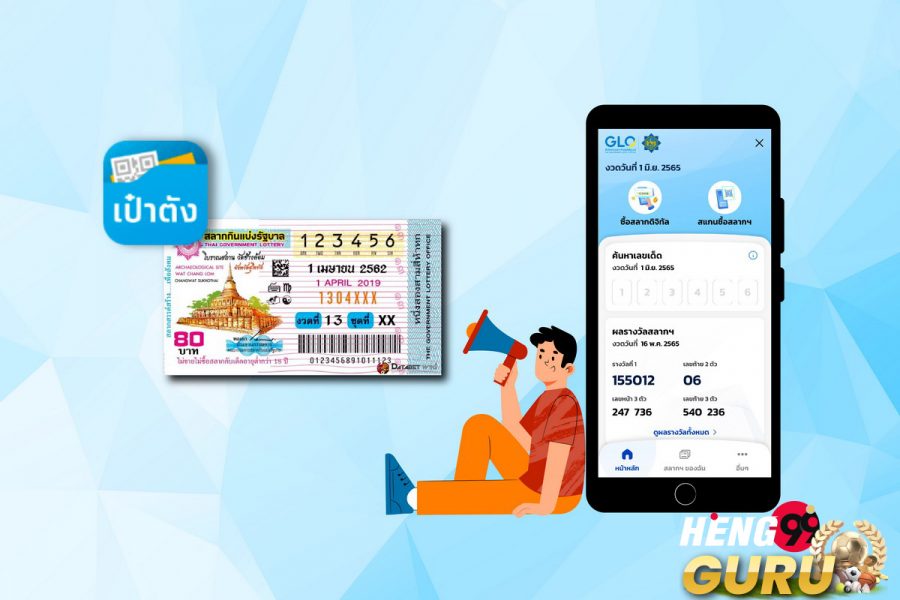 ขาย สลาก ดิจิทัล