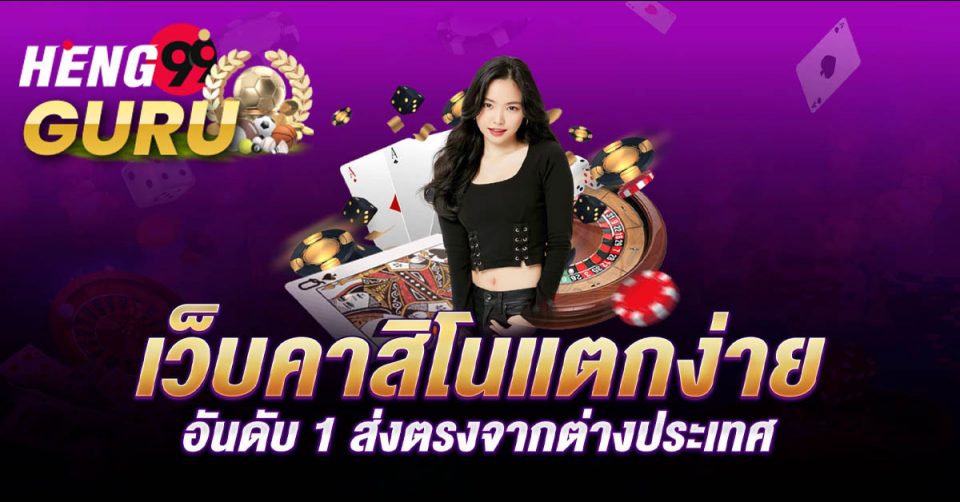 1688 คาสิโน