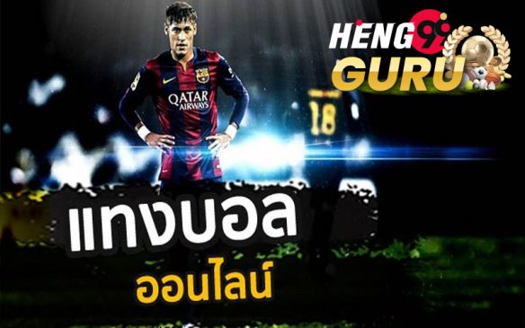ufabet แทงบอลออนไลน์