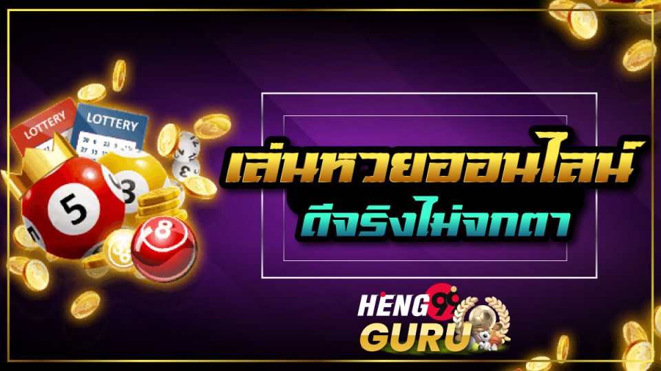 ผลบอลสด7m888
