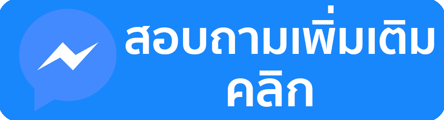 ขาย สลาก ดิจิทัล