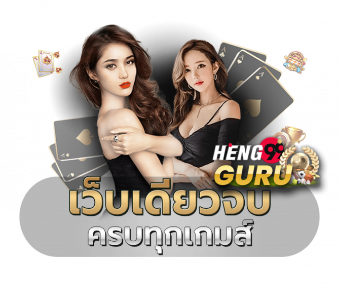 uf24h-heng99guru