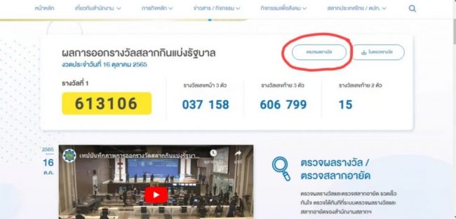  ตรวจหวย-heng99guru