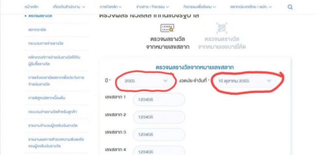  ตรวจหวยย้อนหลัง-heng99guru