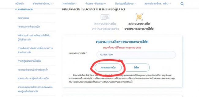  ตรวจหวย1พฤศจิกายน2565-heng99guru