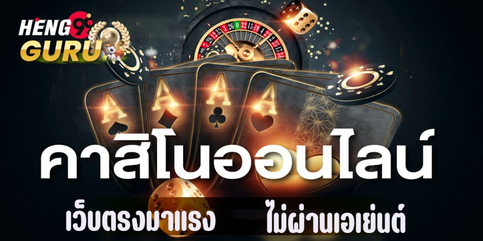 ทางเข้าเล่น www.ufabet.com -Heng99guru