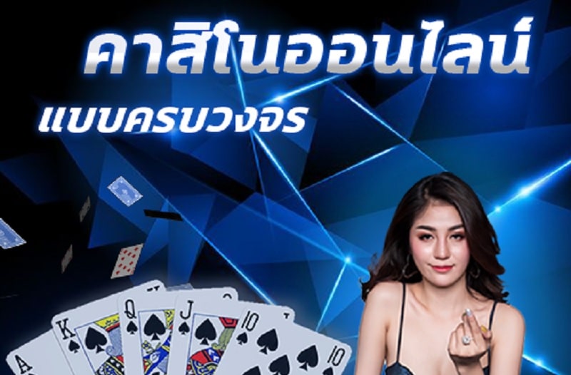  คาสิโนออนไลน์อันดับ1-heng99guru