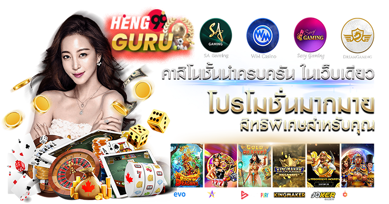 คาสิโนออนไลน์อันดับ1