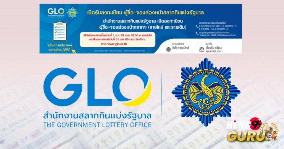 ลง ทะเบียน ผู้ ค้า สลาก ราย ใหม่ 2565 ออนไลน์