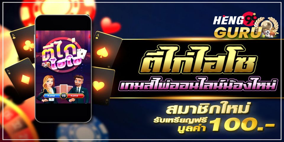 ถูก สลาก ดิจิทัล