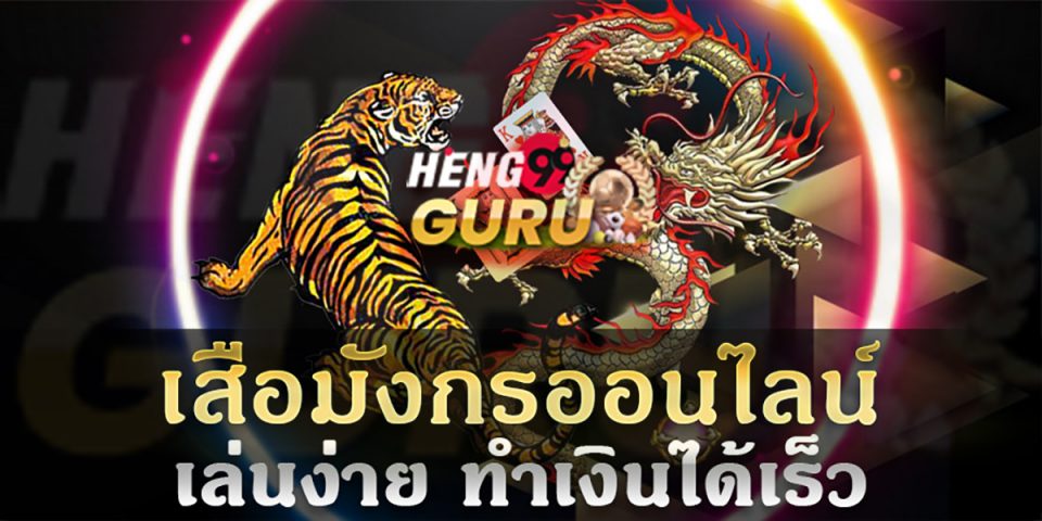 เว็บ พนัน ออนไลน์