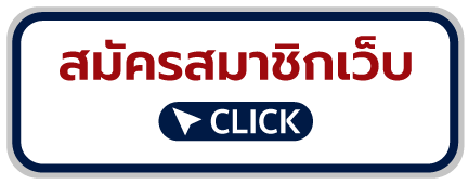  เว็บนาคา