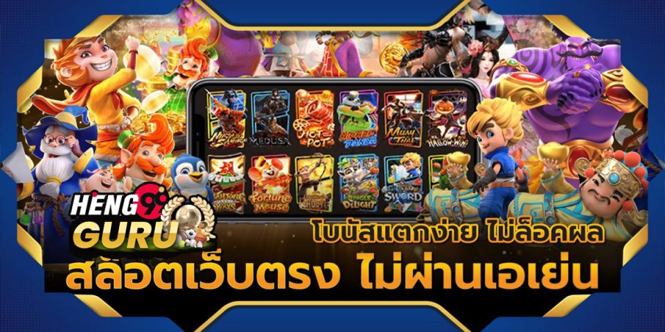 คาสิโนออนไลน์ - Heng99guru.com