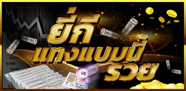 สูยี่กี-heng99guru