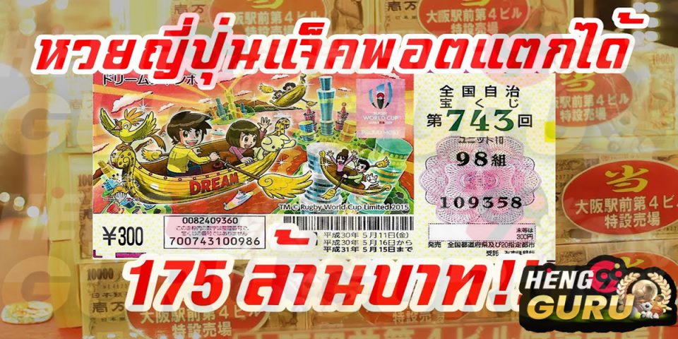 หวยออนไลน์888 -Heng99guru.com