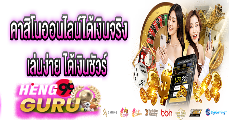 คาสิโนออนไลน์อันดับ1
