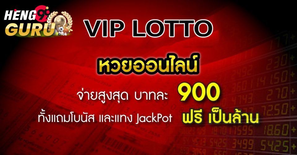 viplotto